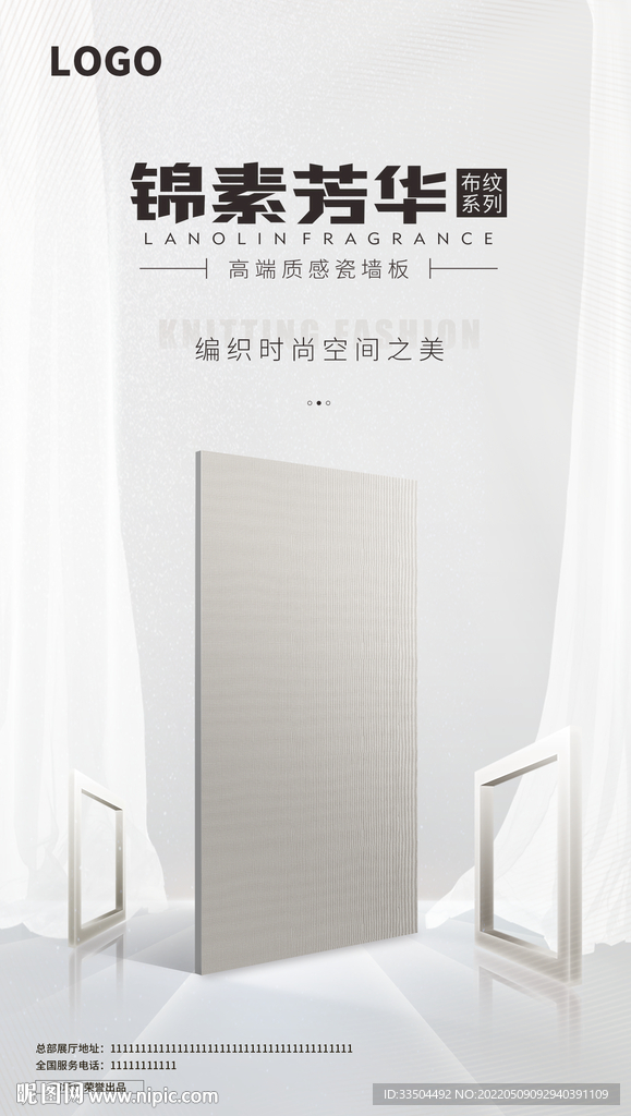 瓷砖封面