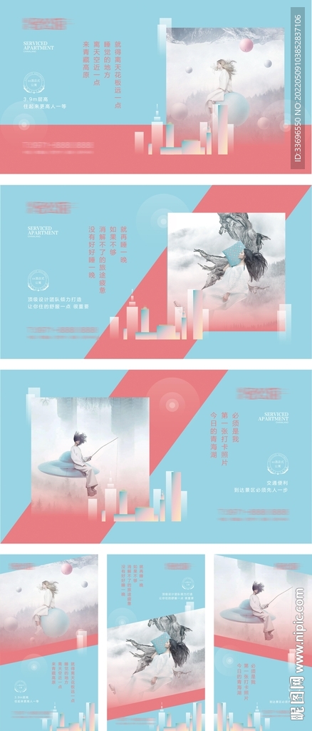 轻奢酒店推广