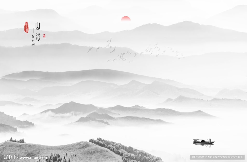 山水画