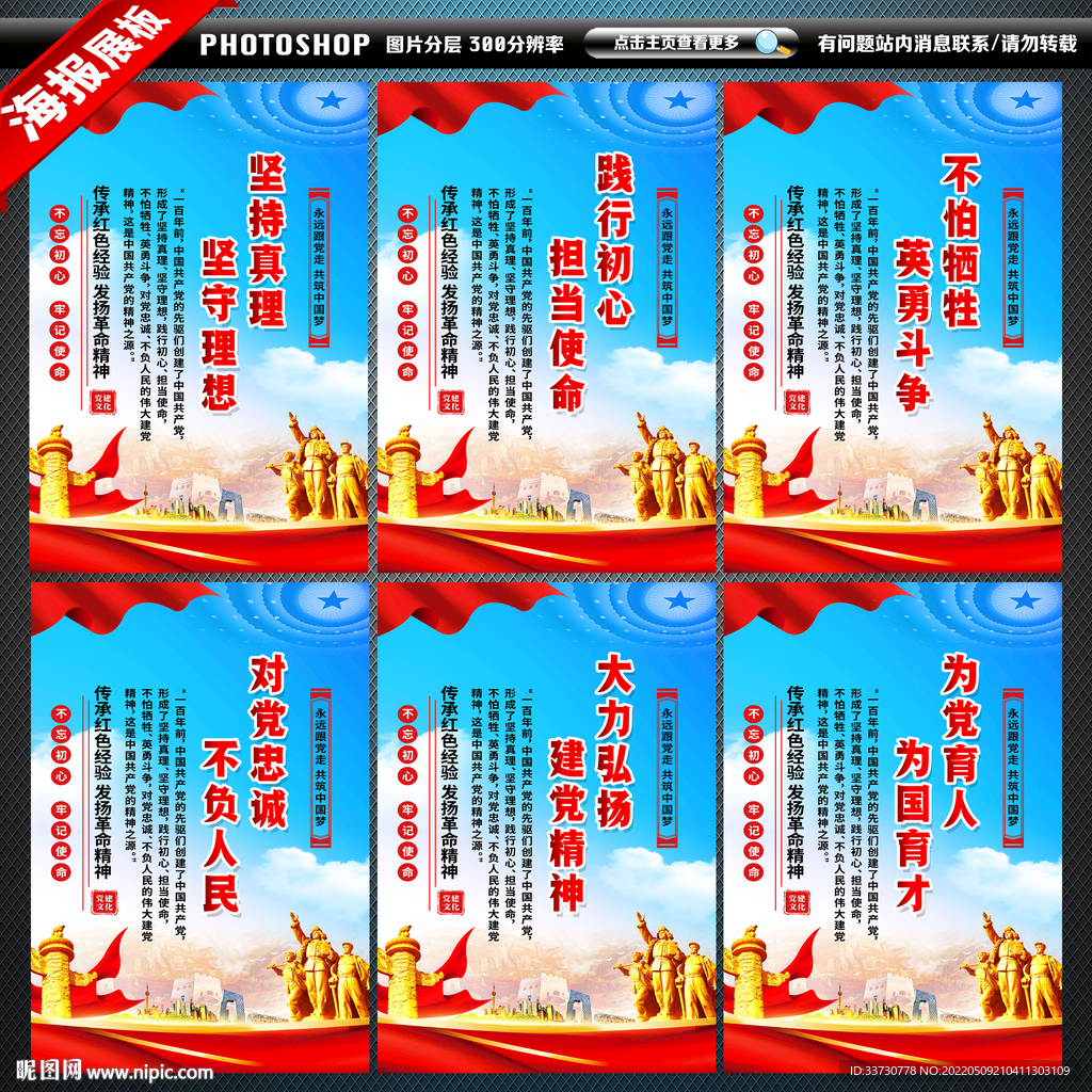 伟大建党精神