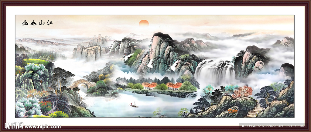 山水 