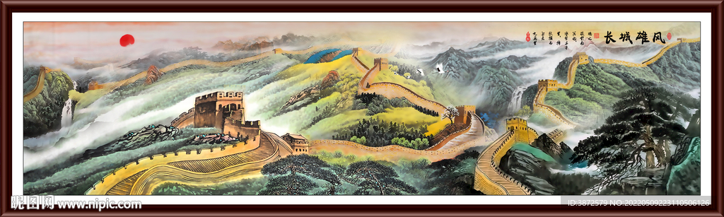 长城山水画