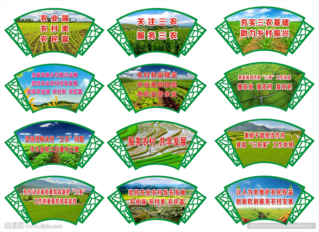 新农村宣传标语
