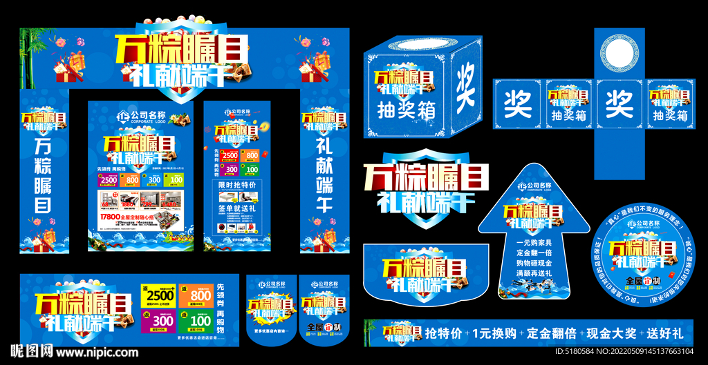 端午活动