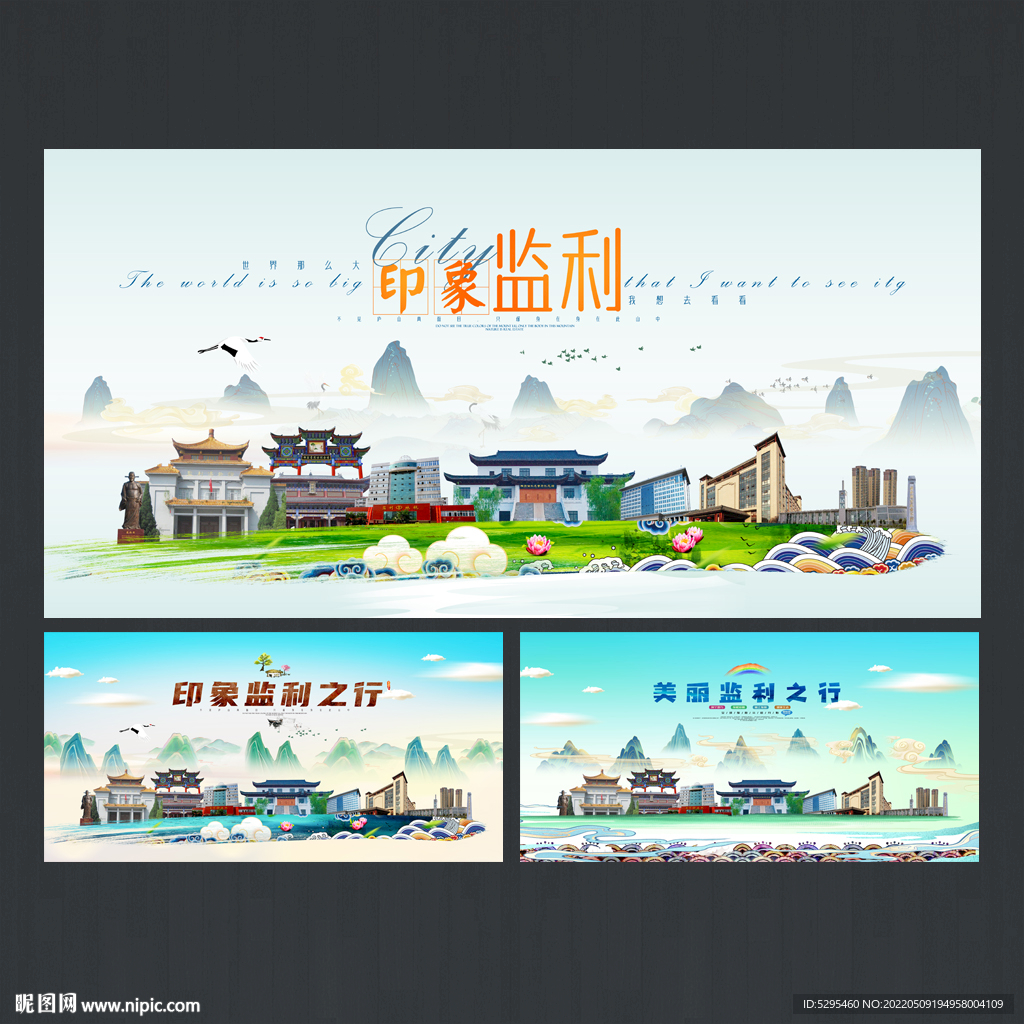 监利