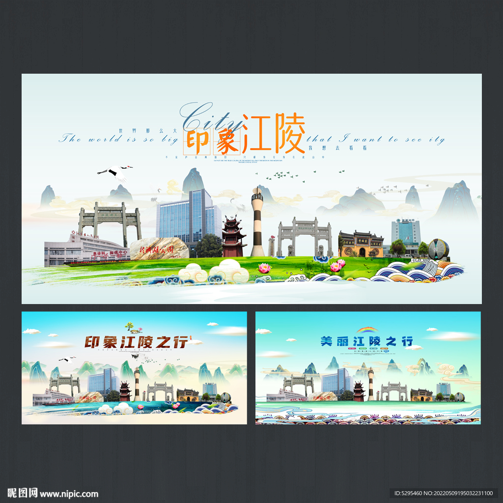 江陵