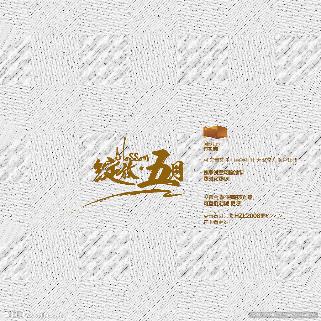 绽放五月