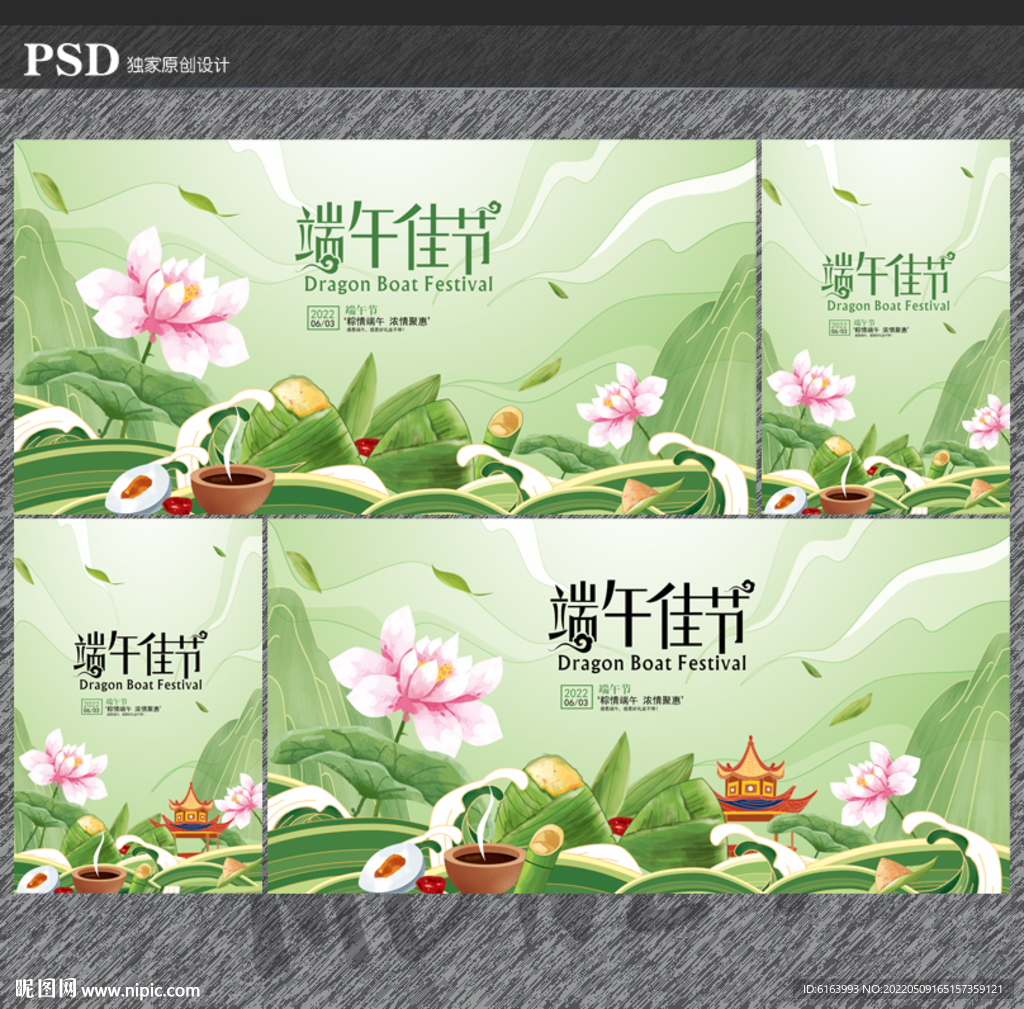 端午