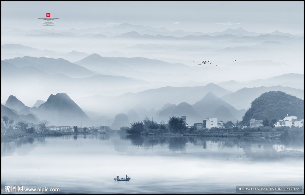 水墨乡村