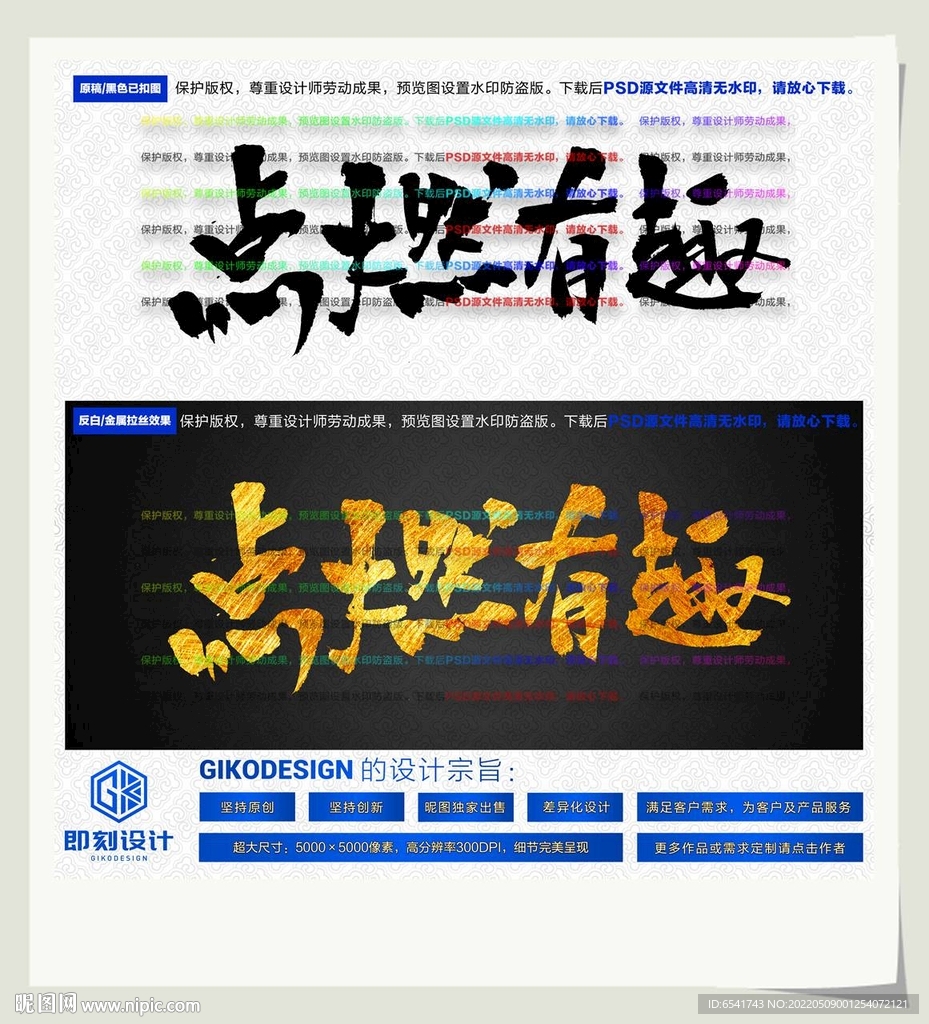 点燃有趣