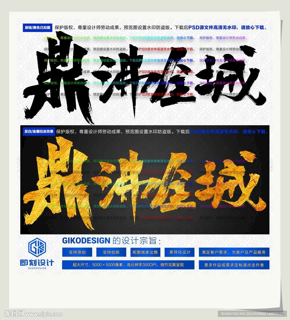 鼎沸全城