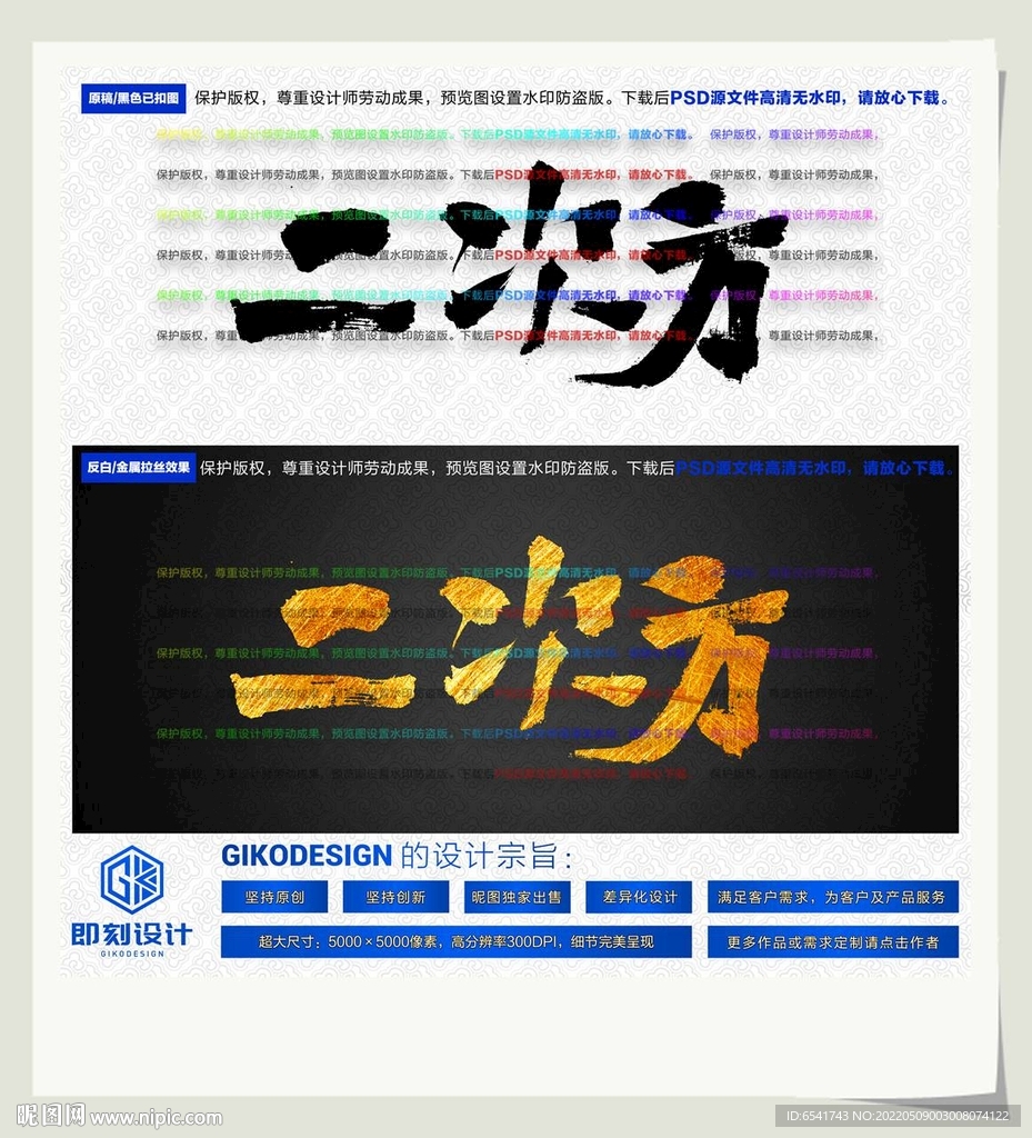 二次方
