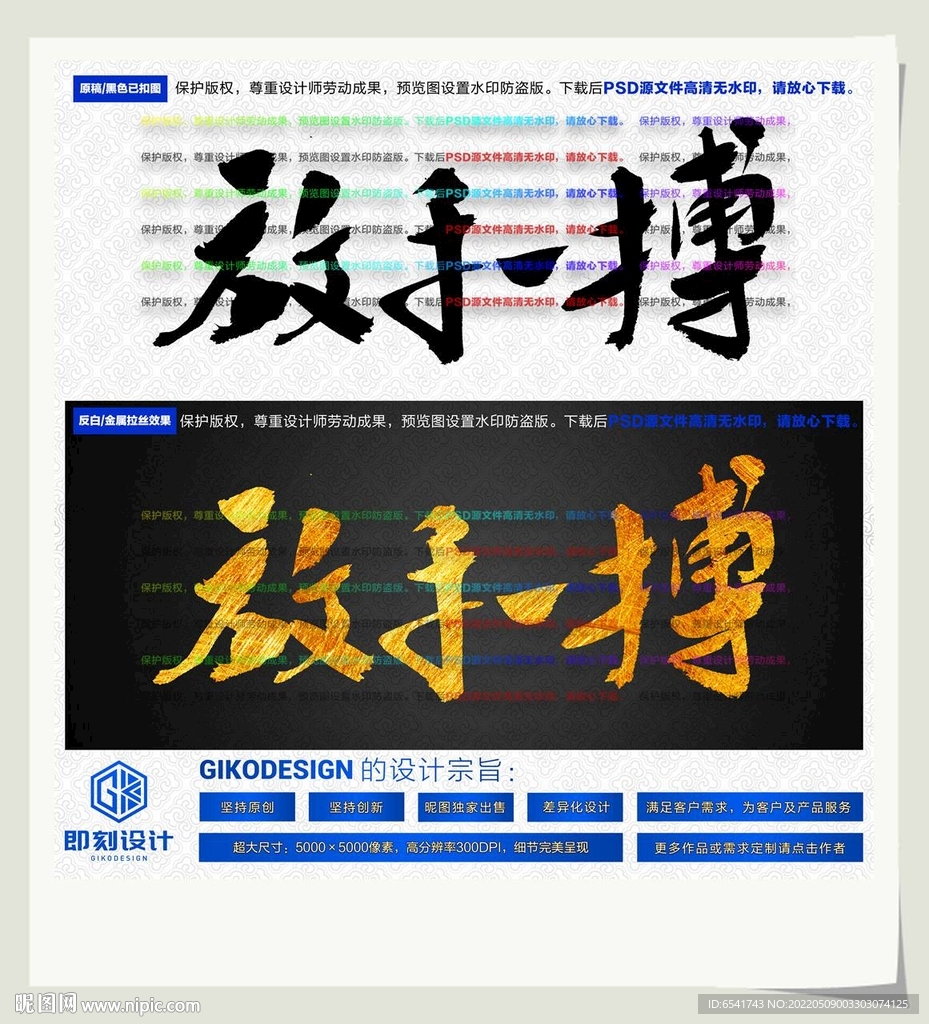 放手一搏