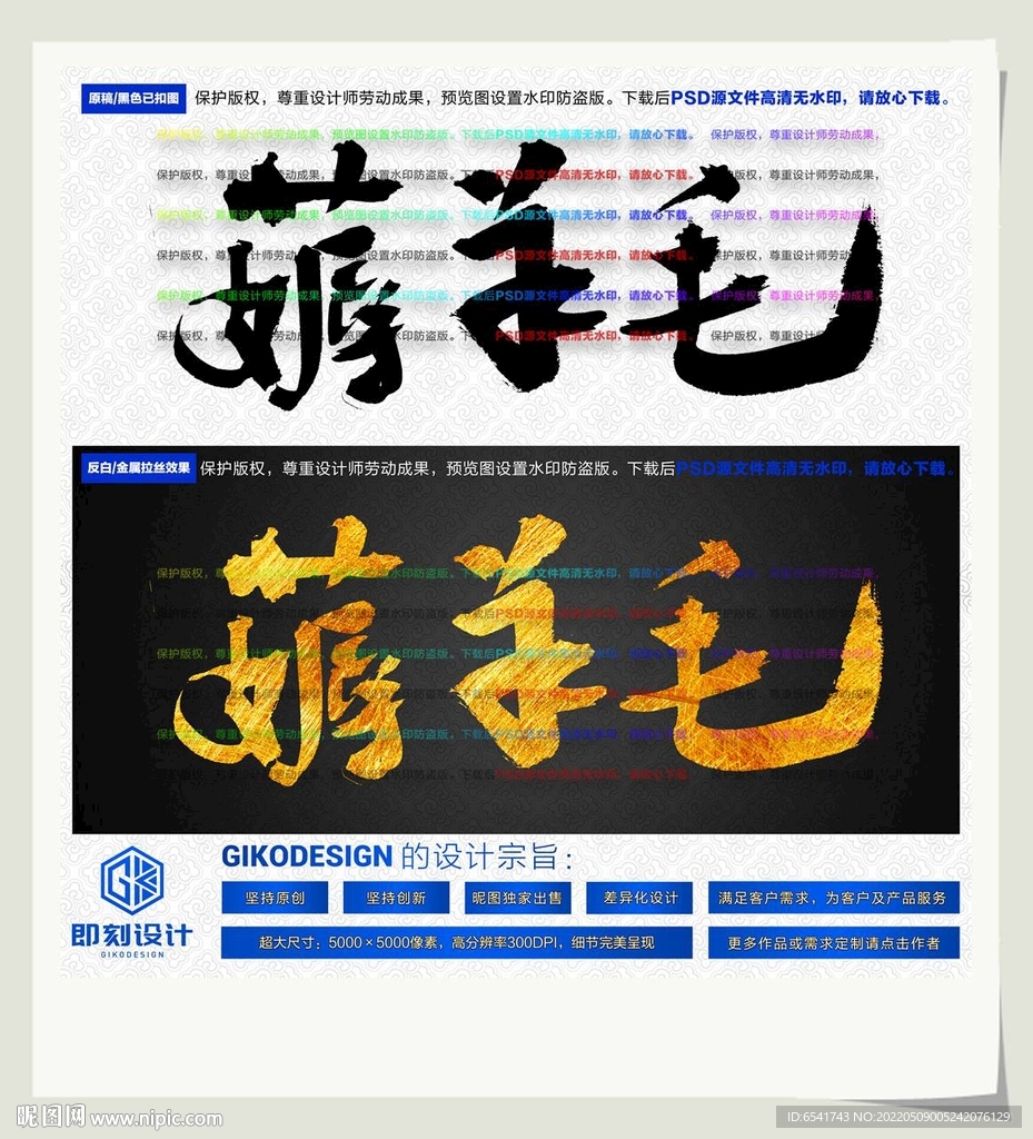 薅羊毛