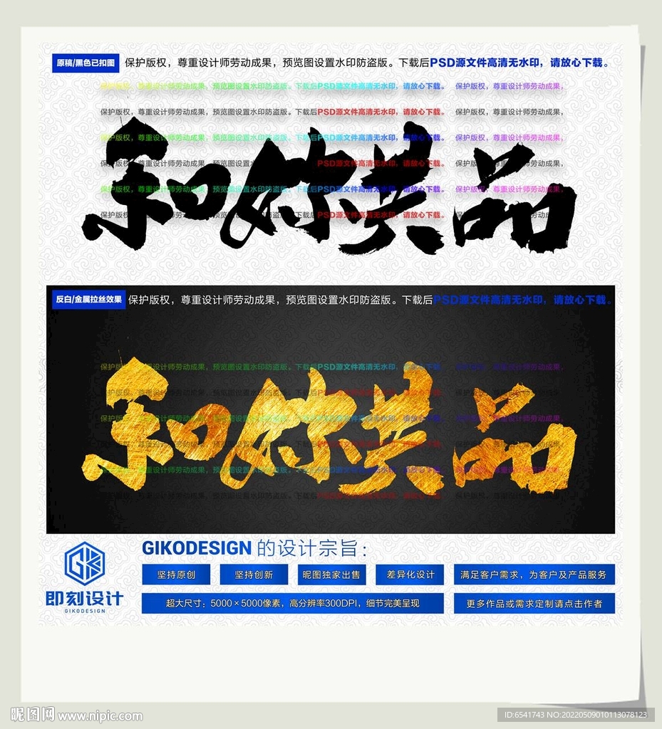 和你共品