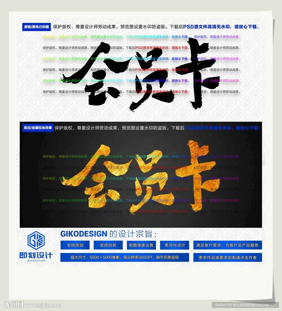 会员卡