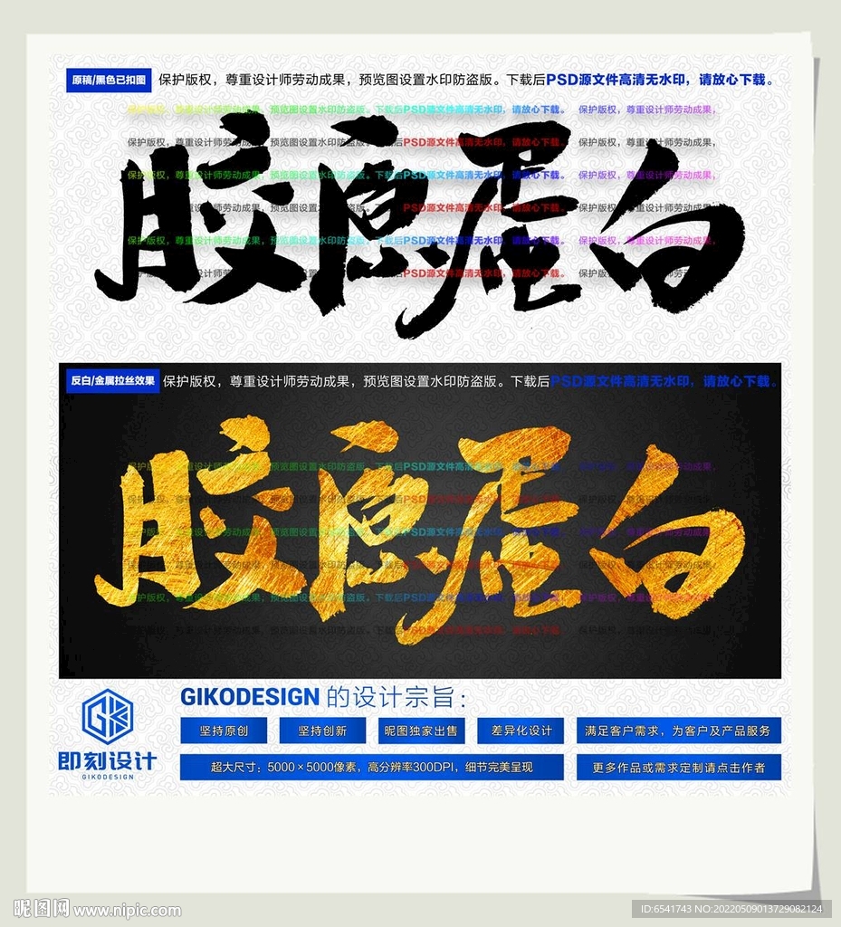 胶原蛋白
