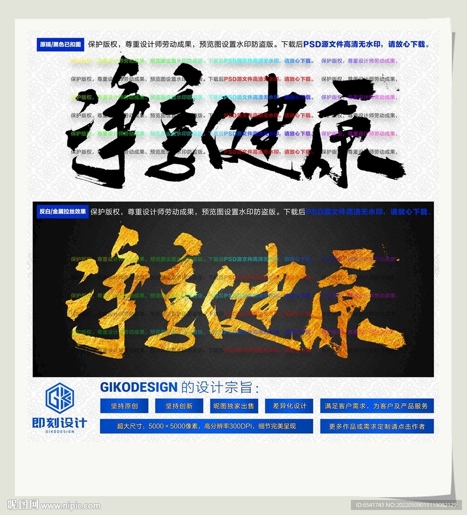 净享健康