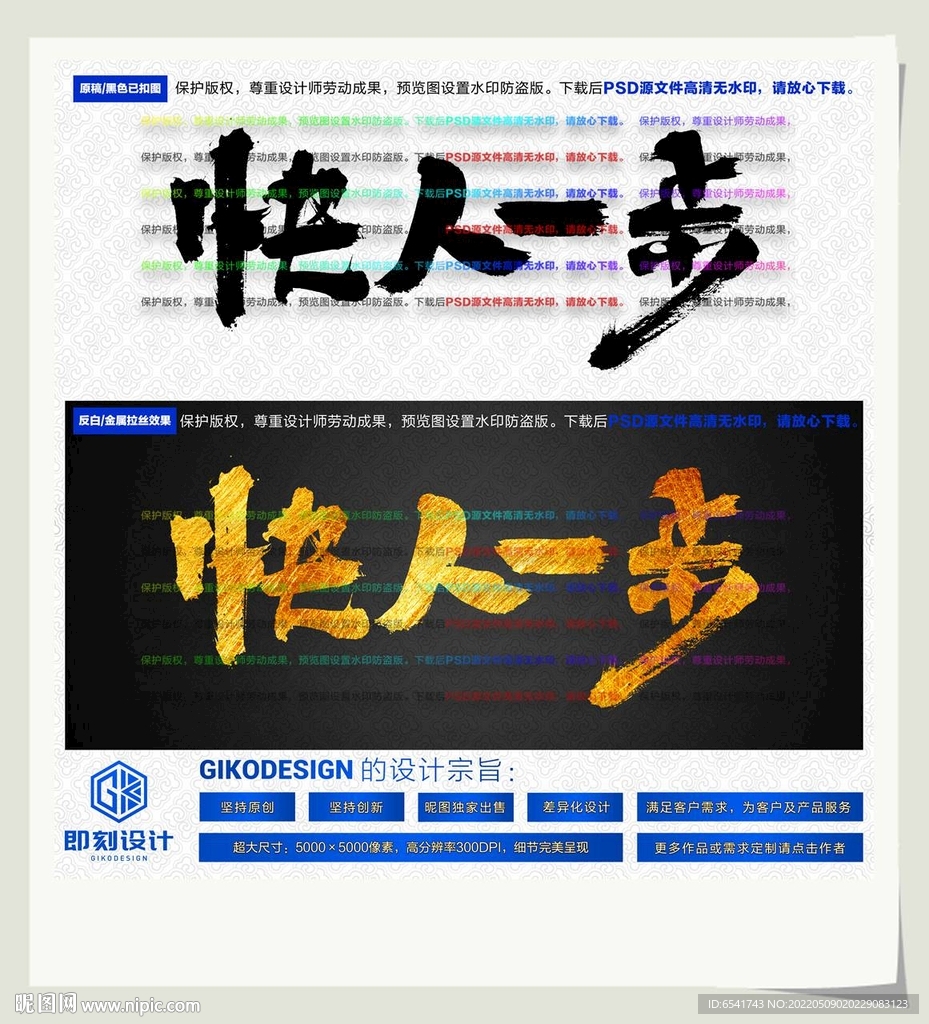 快人一步