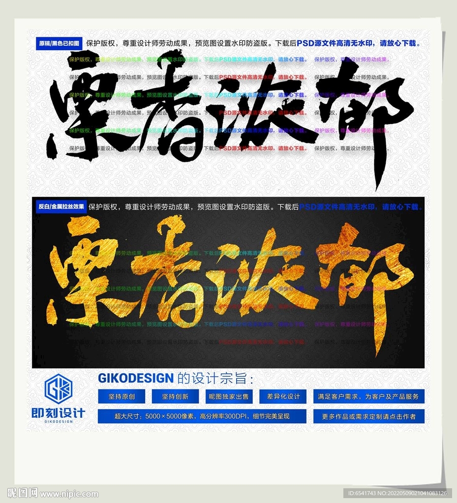 栗香浓郁