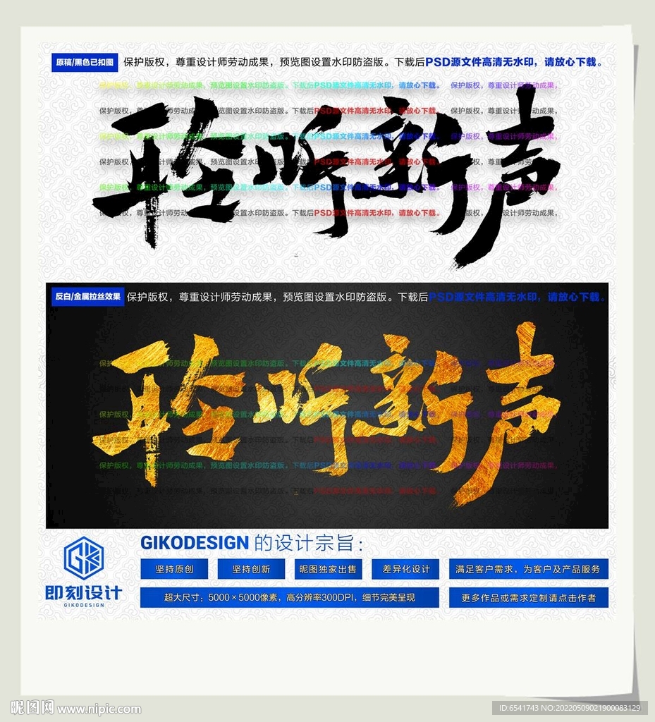 聆听新声