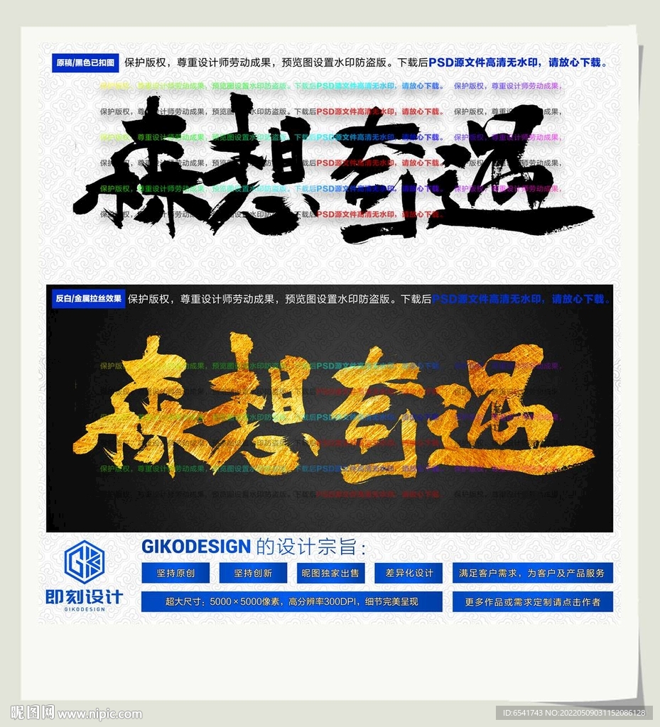 森想奇遇