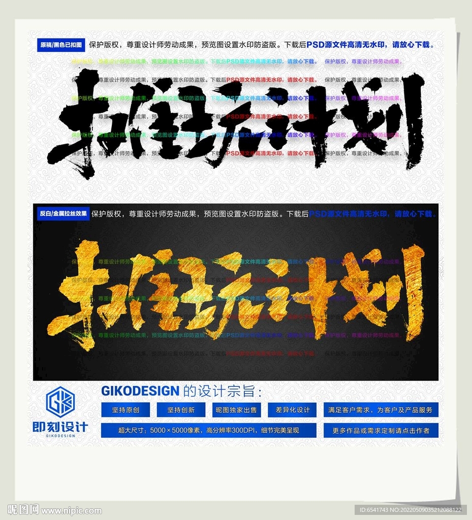 摊玩计划