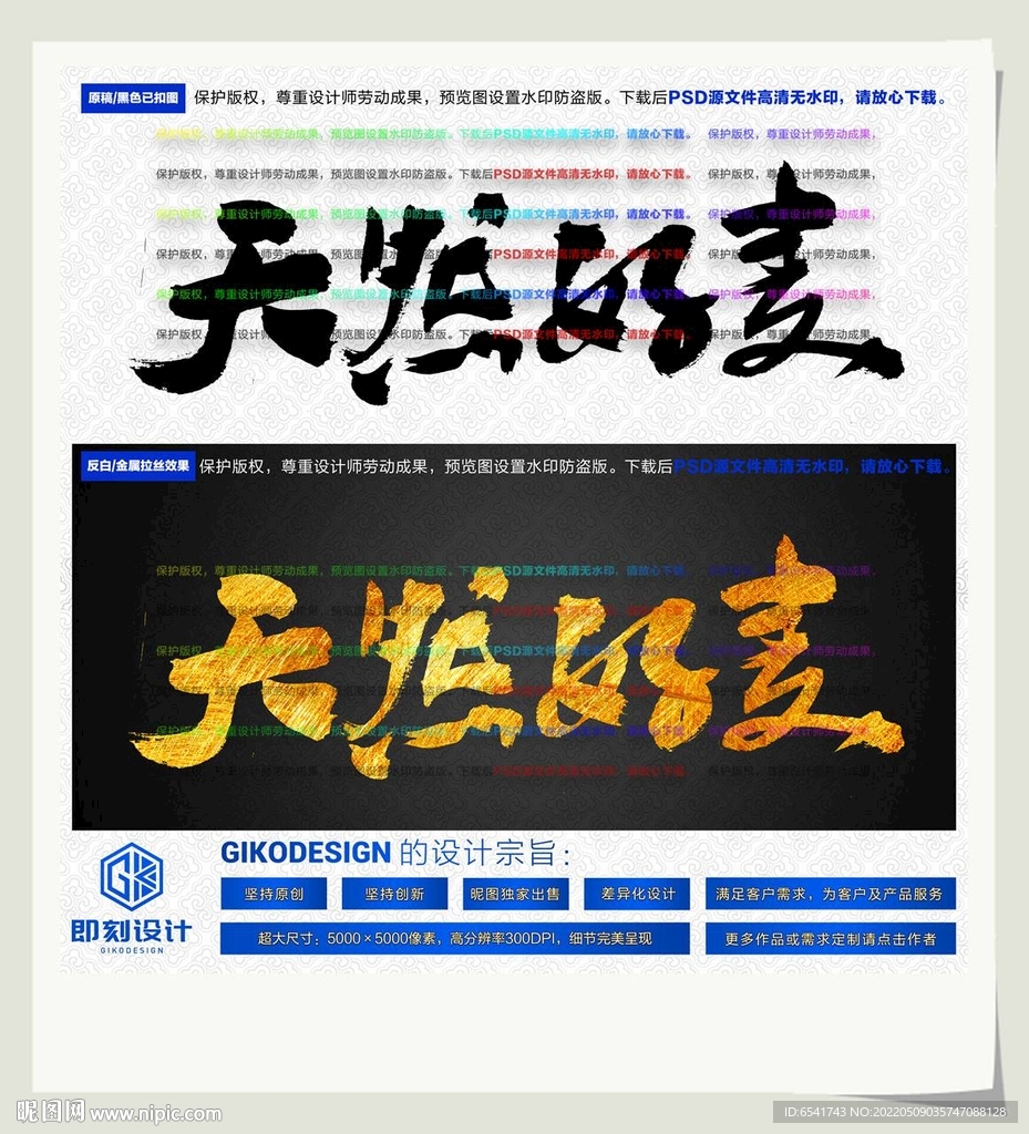 天然好麦