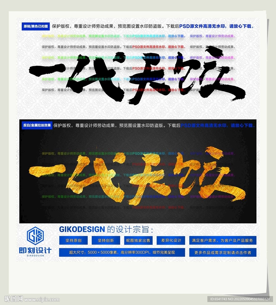一代天饺