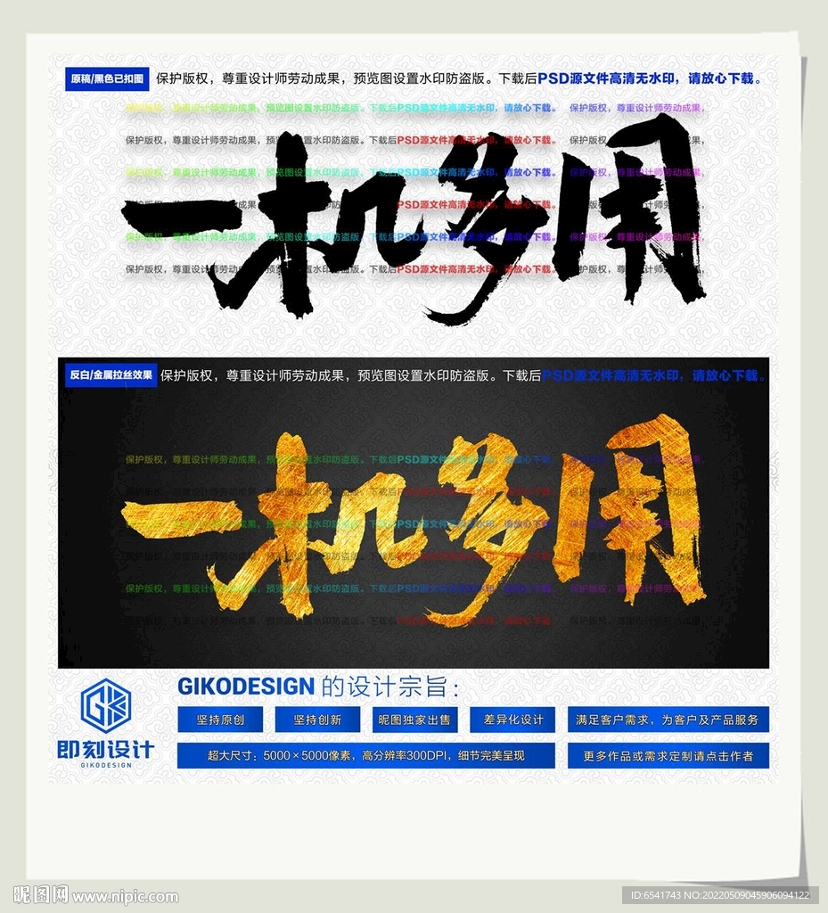 一机多用