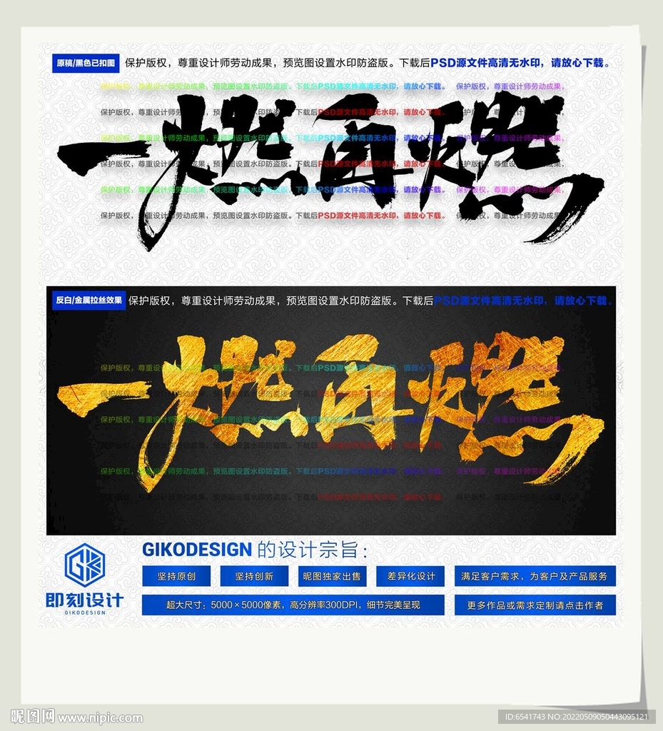 一燃再燃