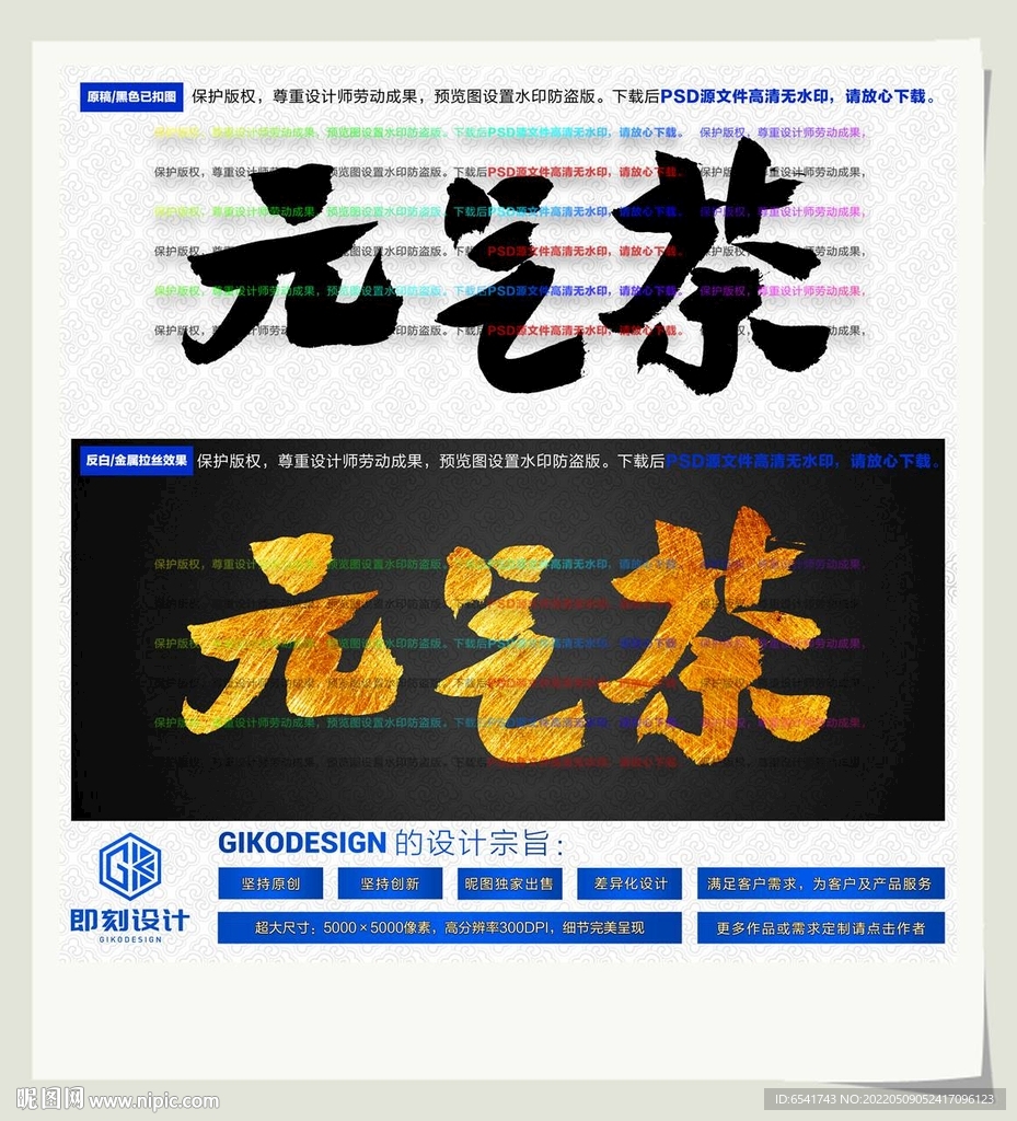 元气茶