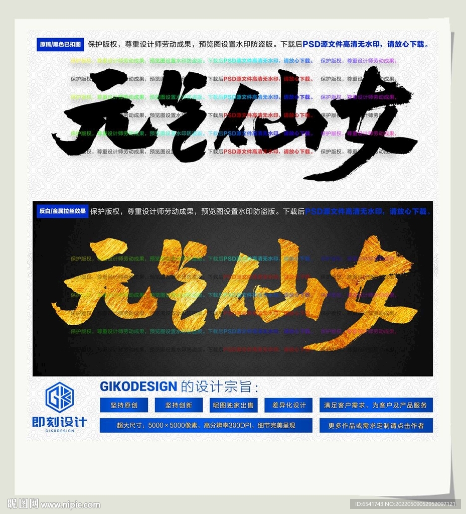 元气仙女