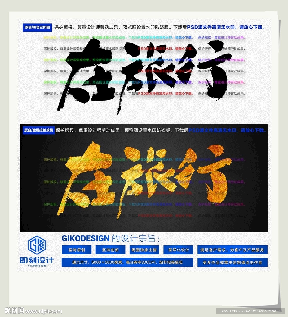 在旅行