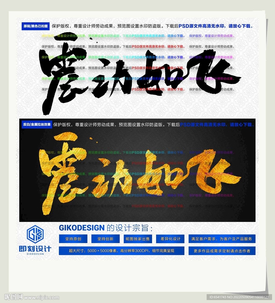 震动如飞