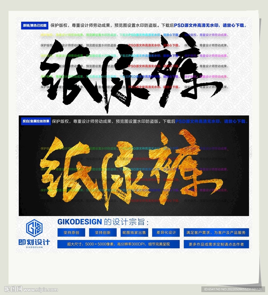 纸尿裤