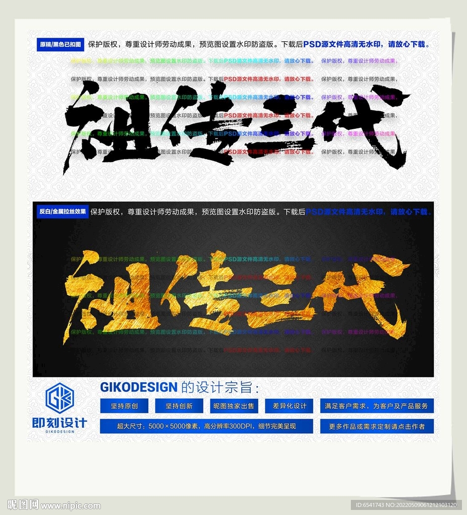 祖传三代