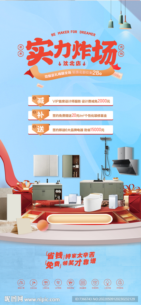 送礼品