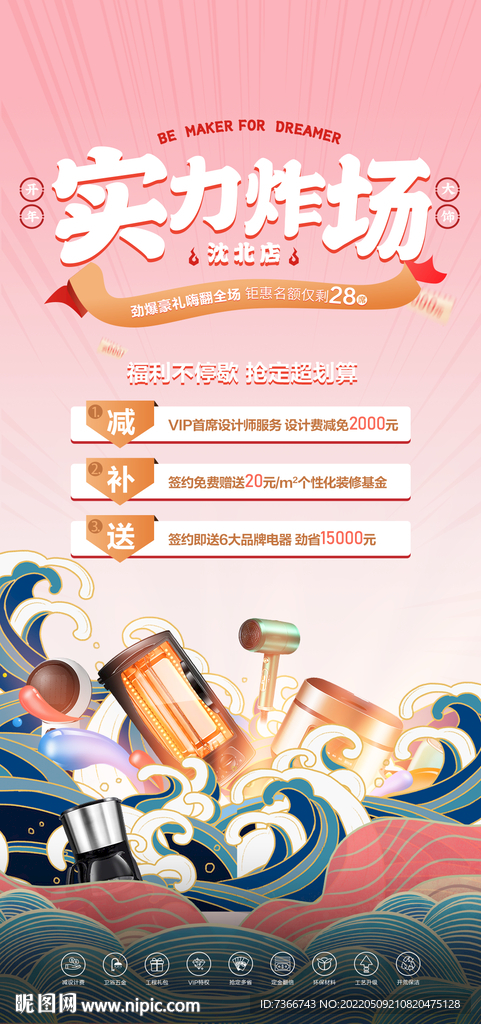 暖场活动  