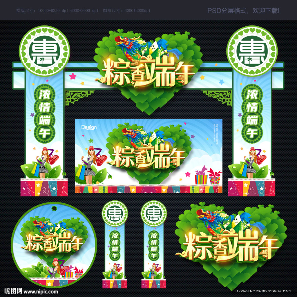 端午