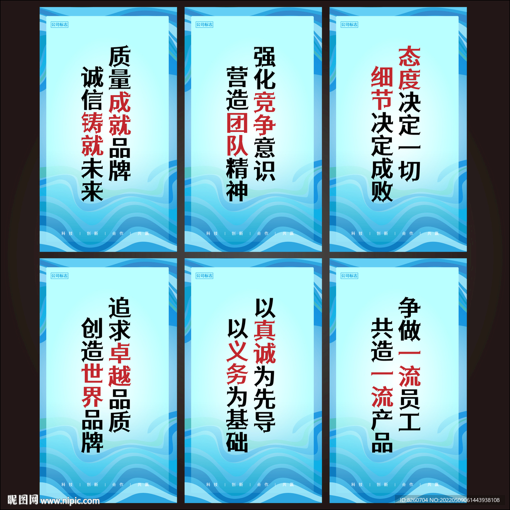 企业标语  