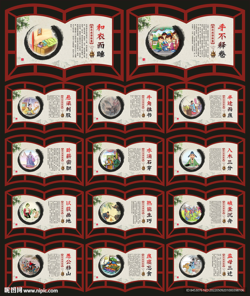 校园文化