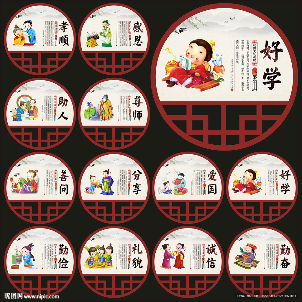 校园文化墙
