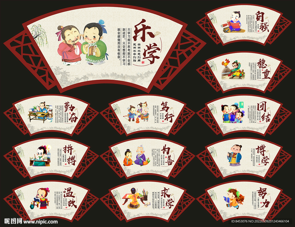 学校文化墙
