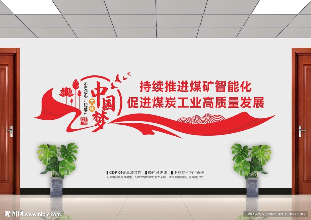 煤矿工业矿业文化墙