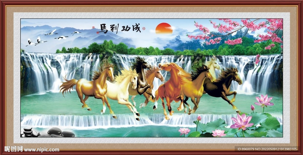 马到成功