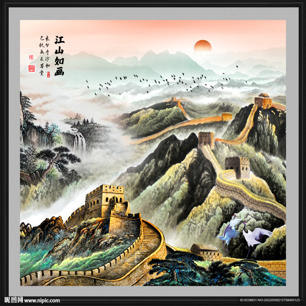 长城