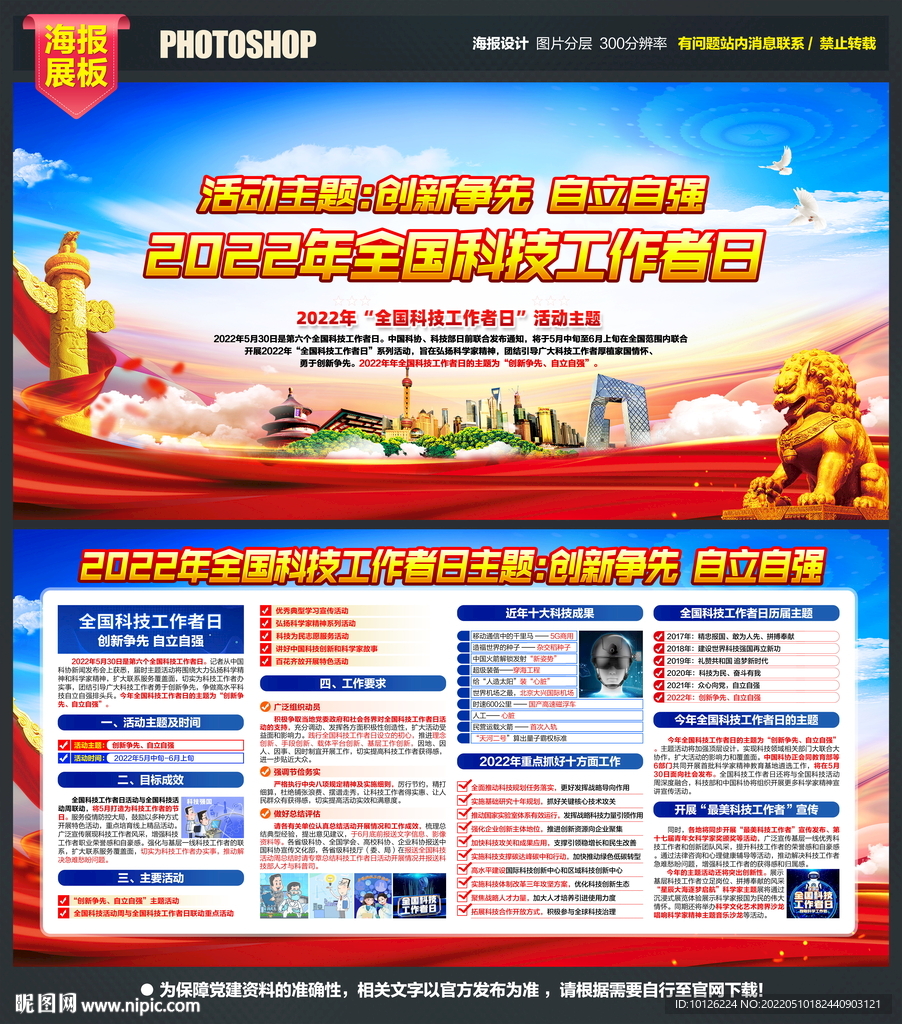 创新争先 自立自强