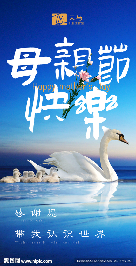 母亲节海报设计
