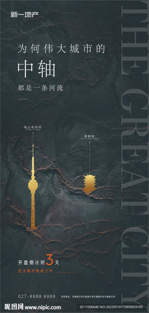 倒计时 武汉 黑金微信